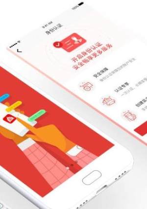 北京通app下载安装居住证图1