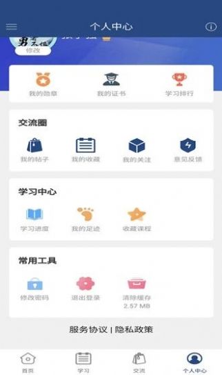 卓奥商学院app官方版截图1: