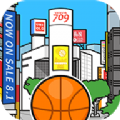 涩谷篮球游戏中文手机版