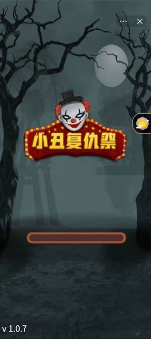 小丑复仇祭游戏图3
