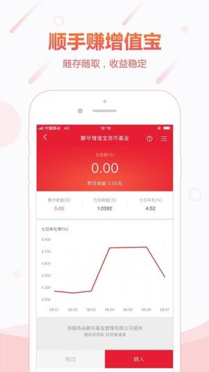 顺丰金融app最新下载安装2022图3