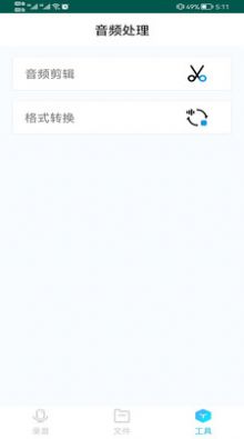 东方在线录音app安卓版图3: