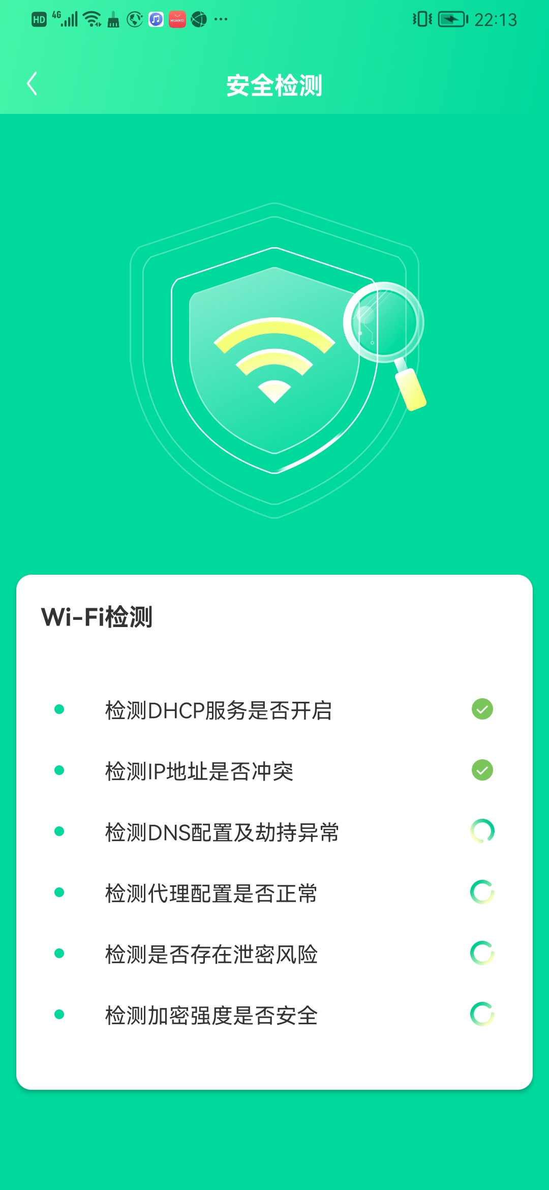 WiFi共享卫土APP最新版图2: