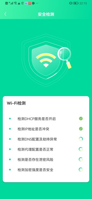 WiFi共享卫土APP图2