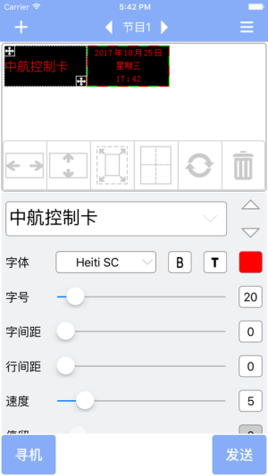 led魔宝pro手机版安卓图2