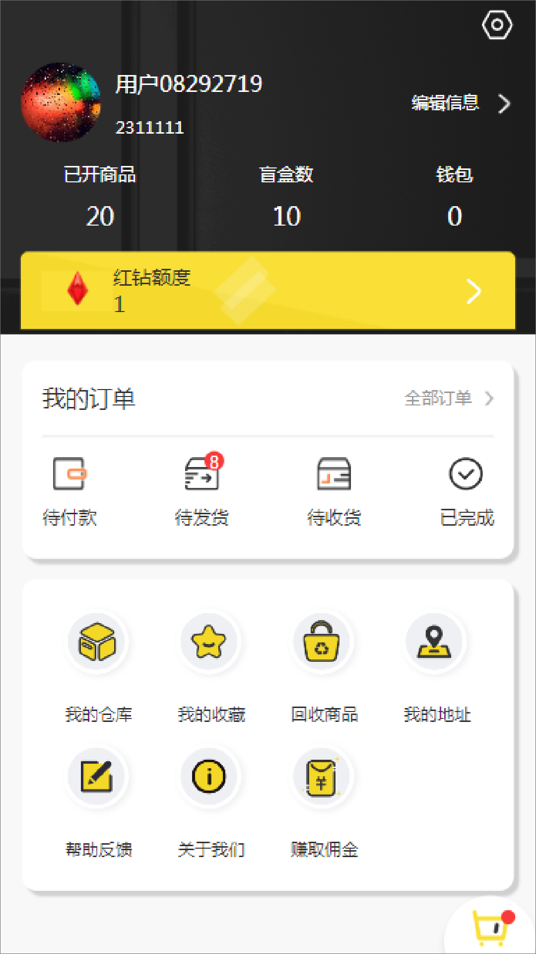 炫酷熊盲盒商城app最新版图3: