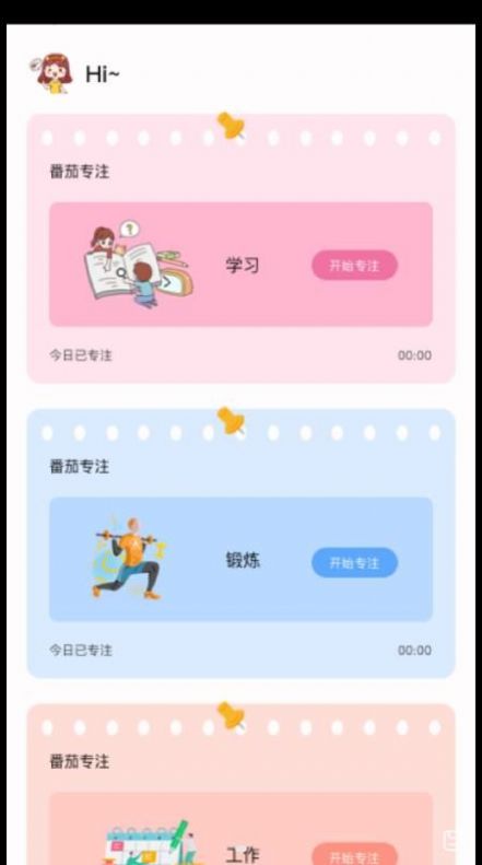 日记本女生版app手机版图1: