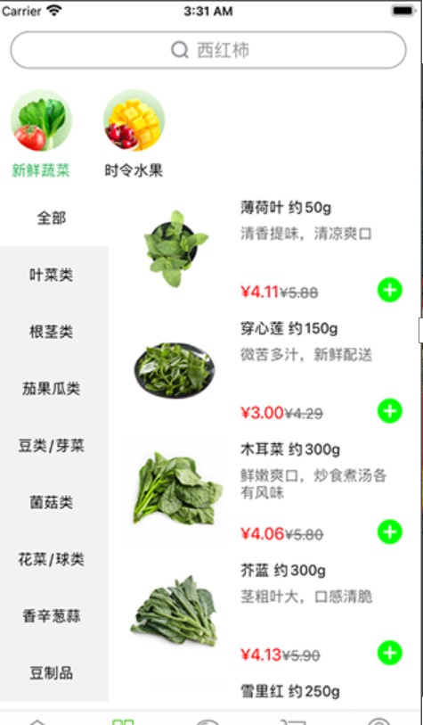 多多买菜app官方下载安装图1:
