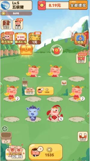 田园养猪场游戏红包版图片1