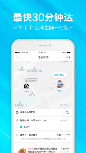 盒马app官方下载2022图3