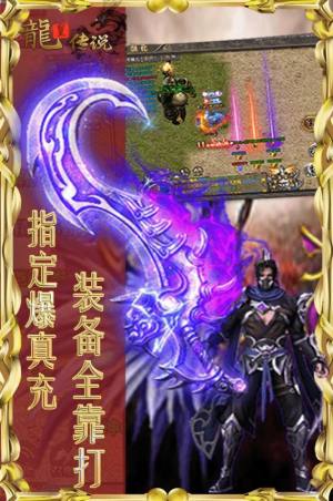 龙皇传说狂暴无限刀手游官方版图片1