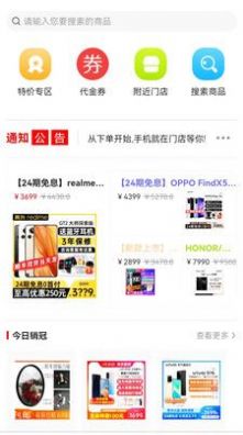 熊猫乐乐购物平台app安卓版图片1