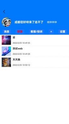 熊猫乐乐购物平台app安卓版图2: