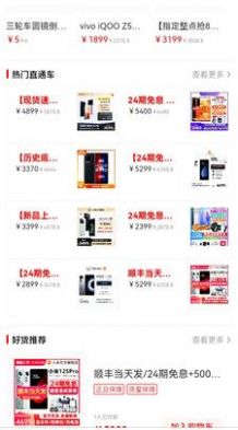 熊猫乐乐购物平台app安卓版图3: