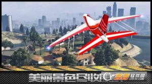 模拟飞行大冒险游戏安卓版下载图片1