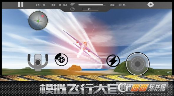 模拟飞行大冒险游戏安卓版下载图1: