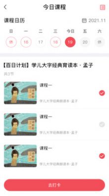 爱经典学习app安卓版图2: