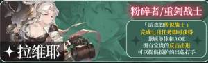 铃兰之剑SSR角色强度排行 全SSR角色强度排行榜一览图片5