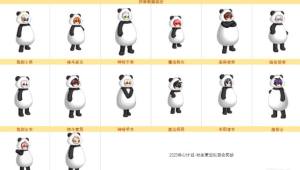 dnf熊猫装扮外观图片大全 2023熊猫装扮竹子武器外观图片一览图片1