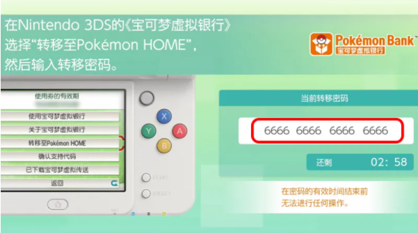 pokemon home怎么传送精灵 精灵传送方法介绍[多图]图片21