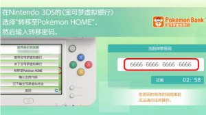 pokemon home怎么传送精灵 精灵传送方法介绍图片21