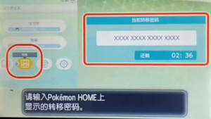 pokemon home怎么传送精灵 精灵传送方法介绍图片18