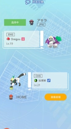 pokemon home怎么交换精灵 4种交换精灵方法[多图]图片12
