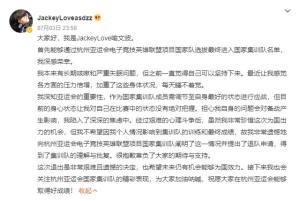 英雄联盟JackeyLove退出亚运会是怎么回事 杭州亚运会JackeyLove369退出原因图片1