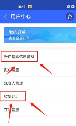 杭州亚运会电子竞技门票在哪里买 杭州亚运会电子竞技门票购买教程图片4