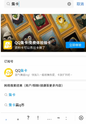 qq25周年纪念套卡怎么获得 QQ25周年集卡活动攻略图片3