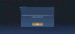 王者荣耀9月19日几点不能玩 9.19停机更新维护时间介绍图片2