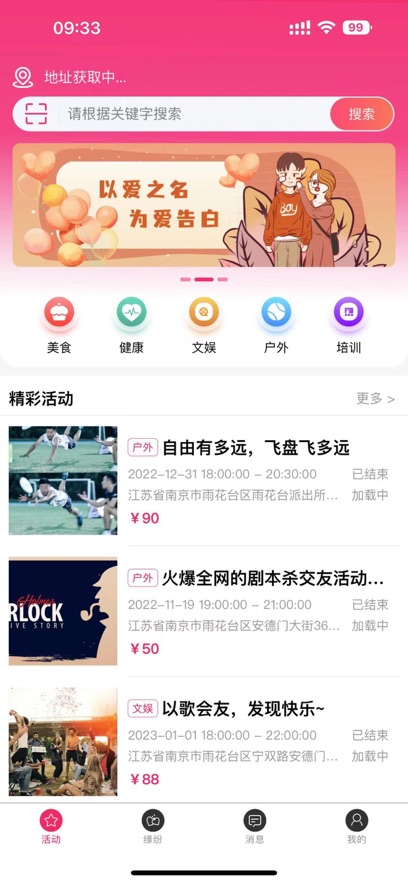 今生唯伊婚恋app官方版图1: