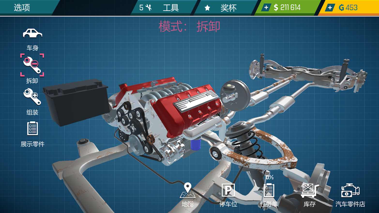 汽车修理工模拟器23游戏中文手机版截图1: