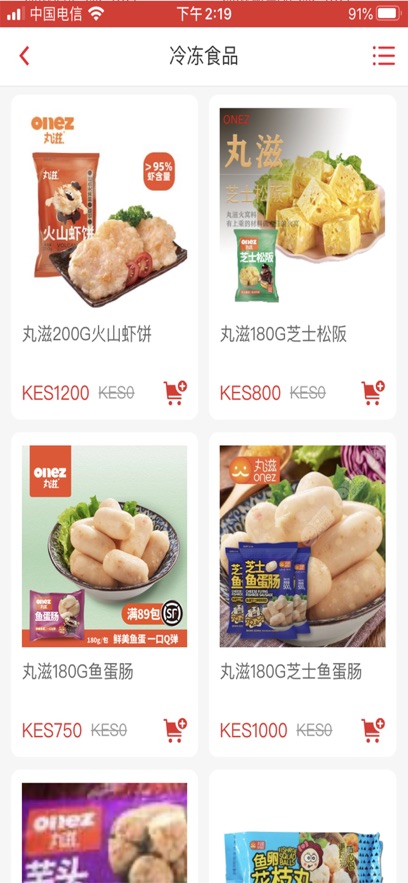 领鲜食品购物app官方版图1: