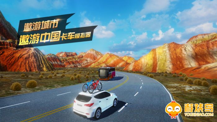 开车游中国的游戏合集
