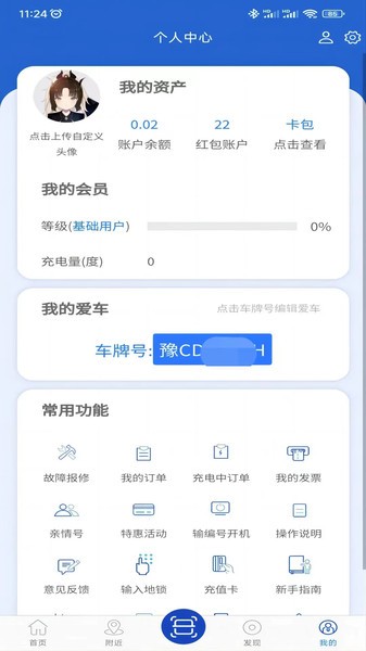 洛阳崇弘新能源app官方下载图2: