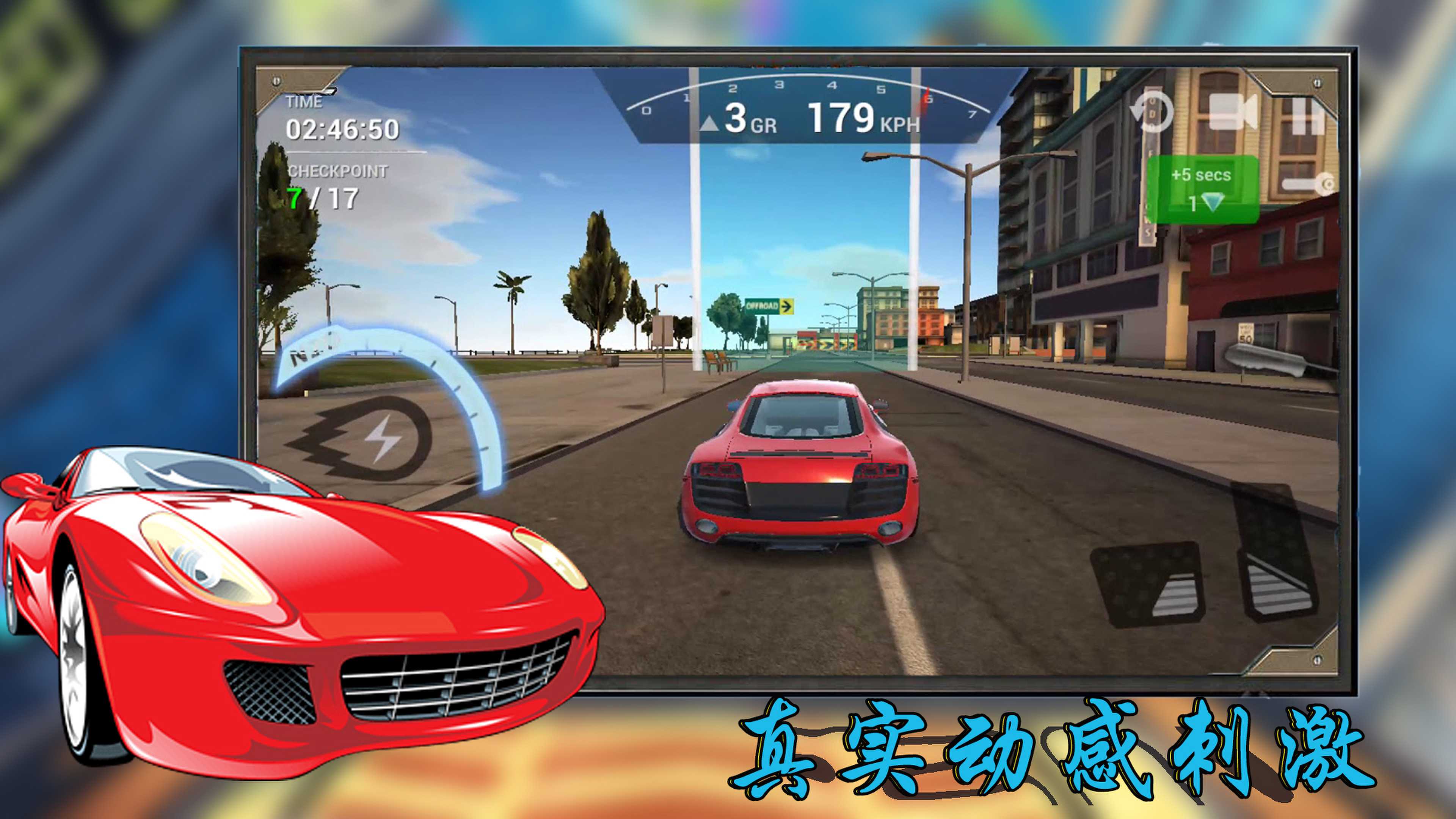 3D飞车极限漂移游戏安卓版下载图2: