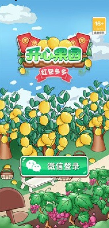 开心果园红包多多小游戏最新版app图1: