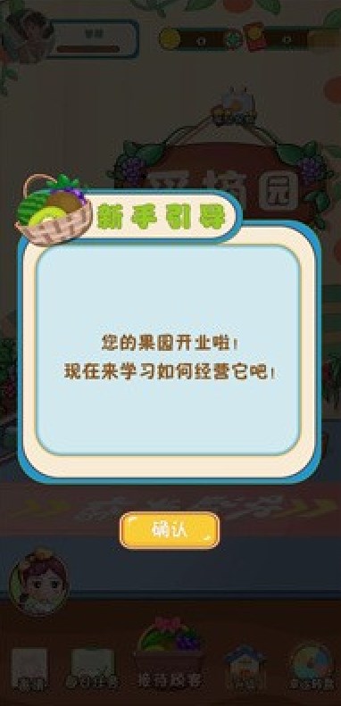 开心果园红包多多小游戏最新版app图3: