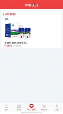 云豹丝路购物app安卓版图片1