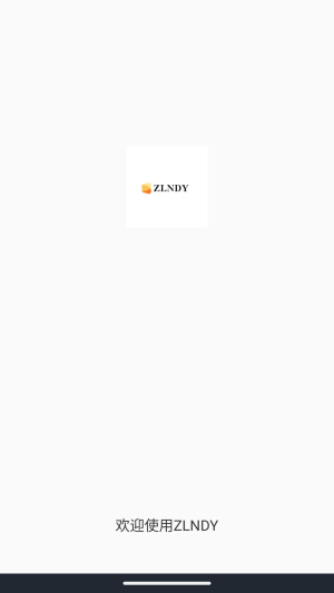 ZLNDY导购平台APP官方版图片1