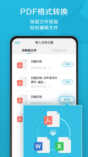 扫描宝官方免费版下载app蝴蝶标志图片1