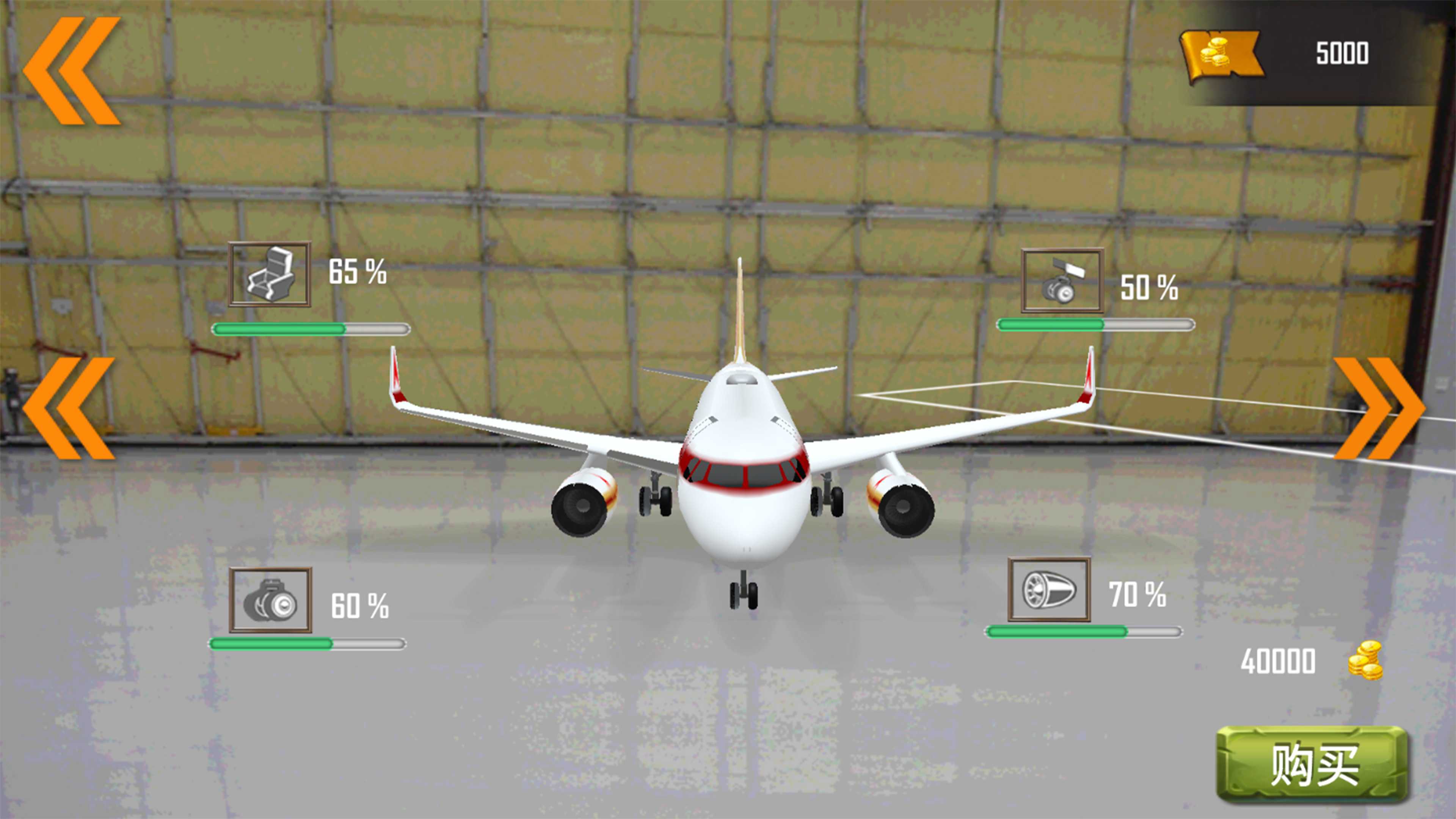 真实飞机模拟体验游戏安卓版下载图2: