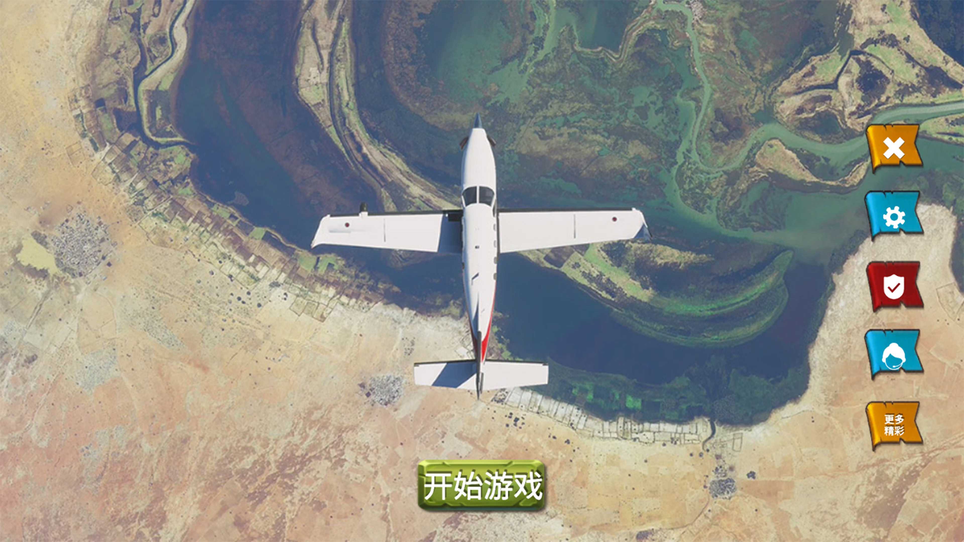 真实飞机模拟体验游戏安卓版下载图3: