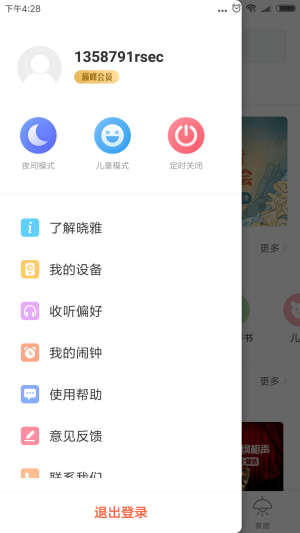 晓雅助手app下载安装2023最新版图片1