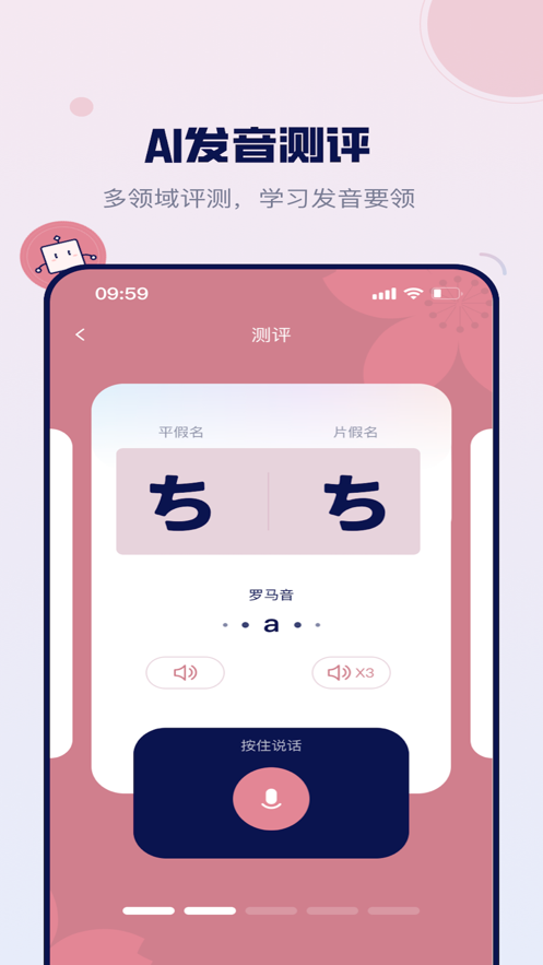 方块日语app官方正版图片1