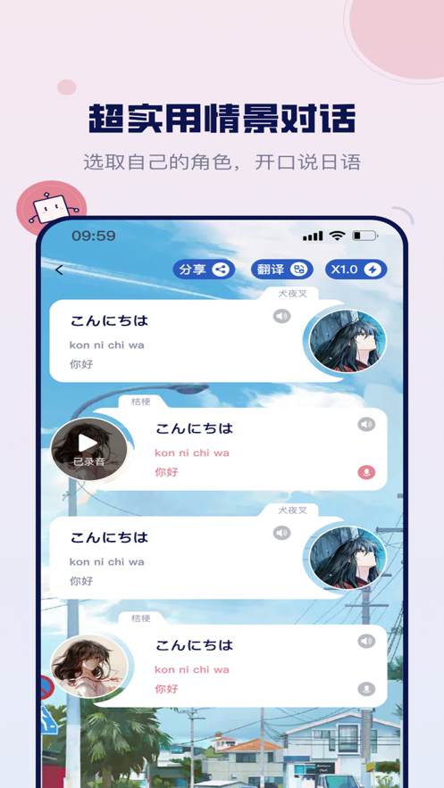 方块日语app官方正版图2: