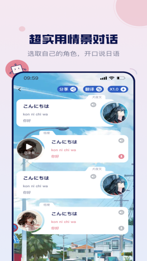 方块日语app图2