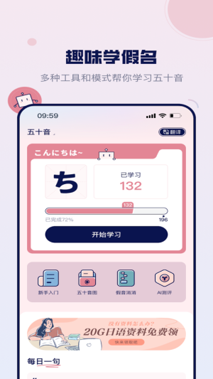 方块日语app图4