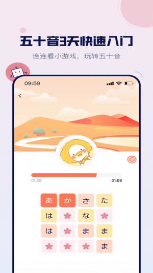 方块日语app图1